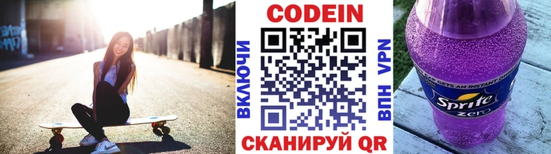 ОМГ ОМГ ТОР  Судак  Codein Purple Drank 