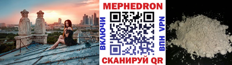 Меф кристаллы Судак