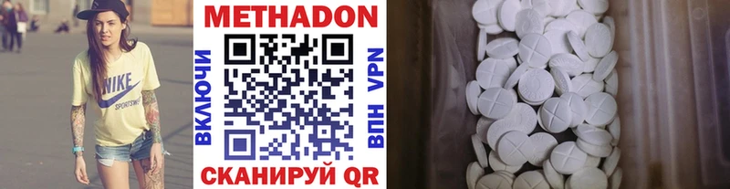 МЕТАДОН VHQ Судак